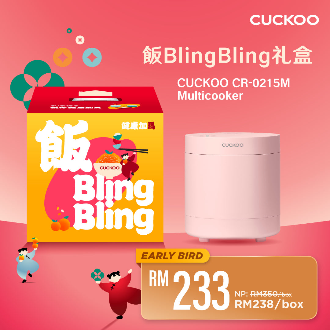 福库健康加马新年礼盒 CUCKOO CNY Gift Set