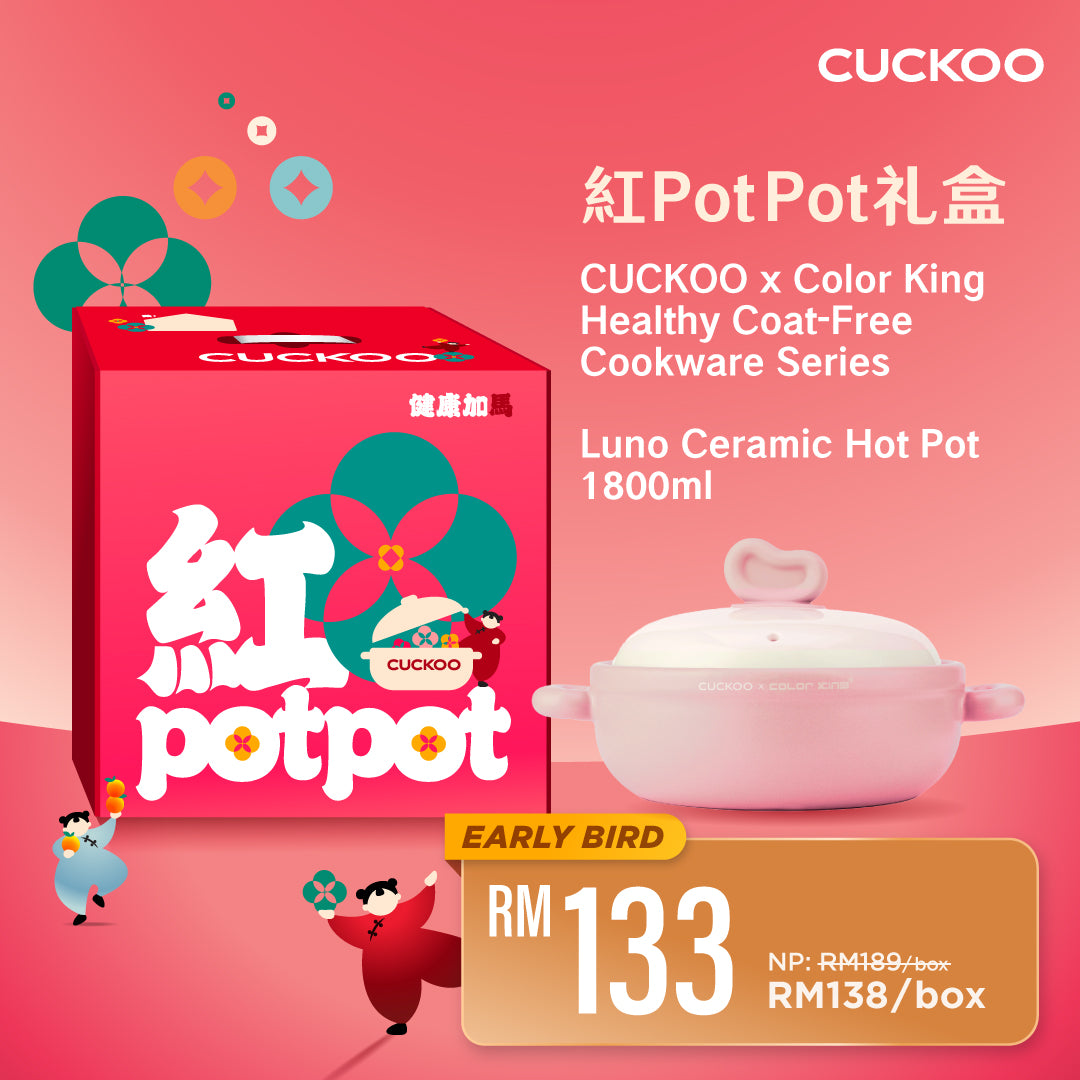 福库健康加马新年礼盒 CUCKOO CNY Gift Set