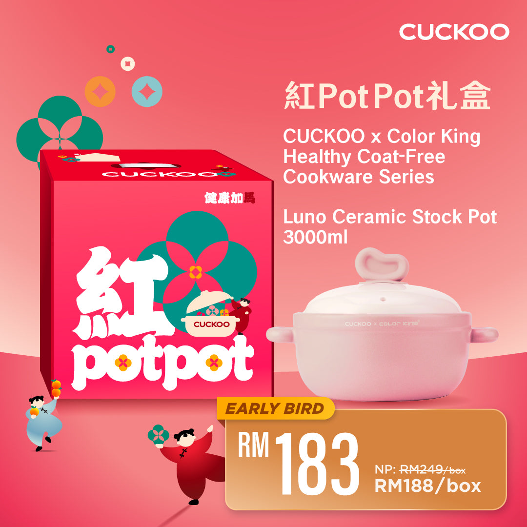 福库健康加马新年礼盒 CUCKOO CNY Gift Set