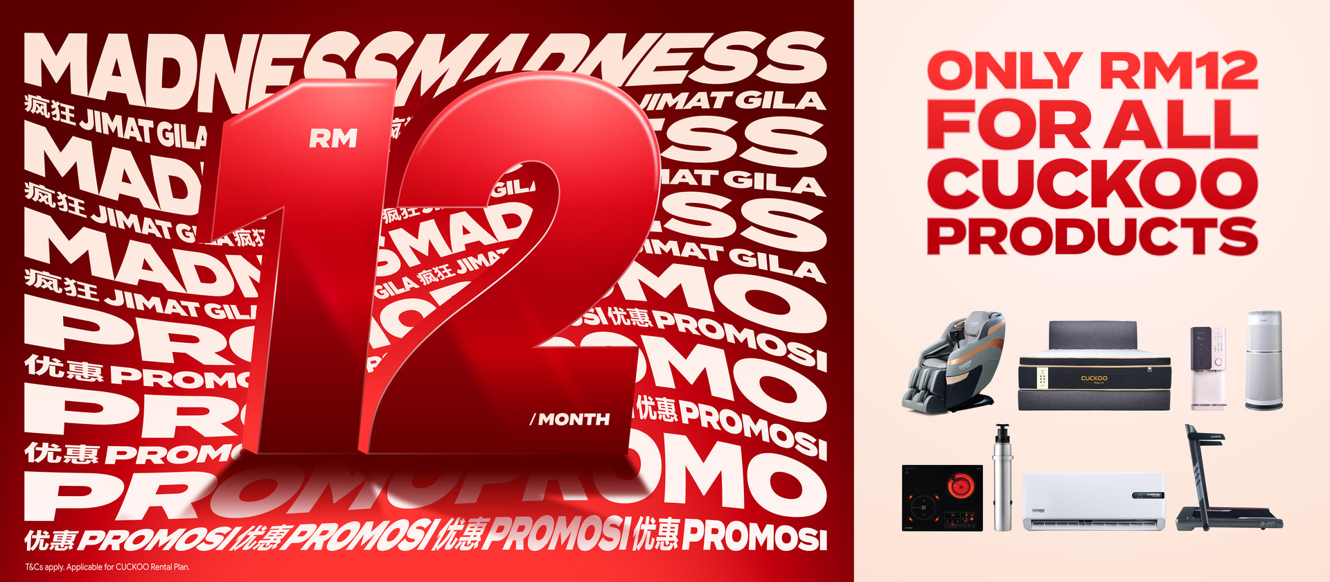CUCKOO e-Brandshop
